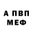 Alpha-PVP кристаллы Bad Europe