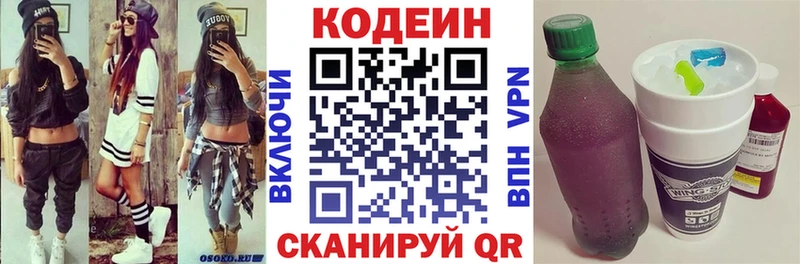 kraken рабочий сайт  Полярный  Codein напиток Lean (лин)  где купить наркоту 