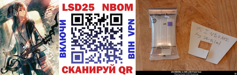 Марки NBOMe 1,5мг Полярный